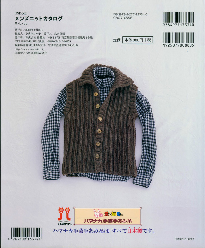 Mens knit catalogue P84 - li98929 - 老妖兒的博客