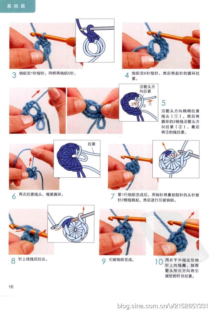 最詳盡的鉤針編織教科書 （63種編織符號和鉤織方法全圖解） - 壹一 - 壹一的博客