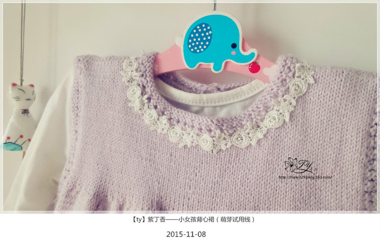 1559——紫丁香——小女孩背心裙（萌芽試用線） - ty - ty 的 編織博客