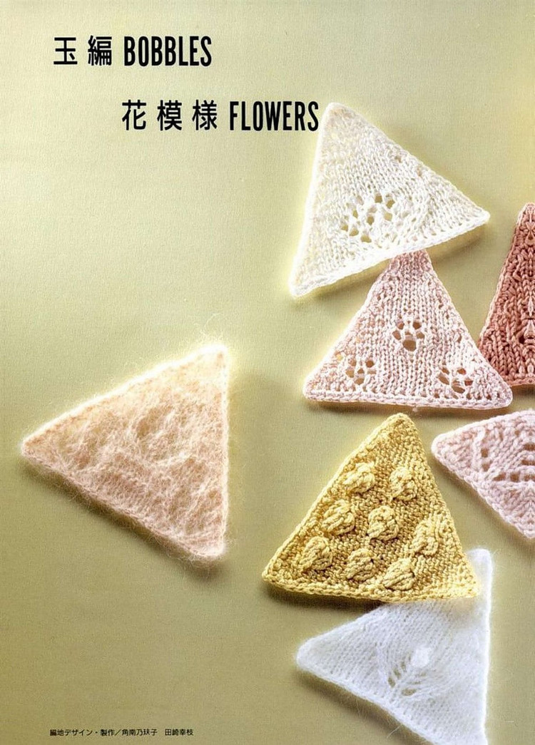 300 Knitting patterns book (鏤空花樣）一 - 非編魚 - 非編魚的博客