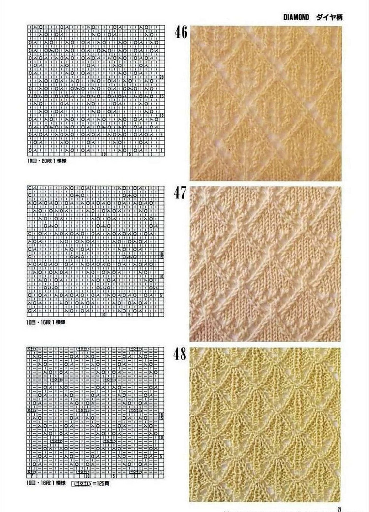 300 Knitting patterns book (鏤空花樣）一 - 非編魚 - 非編魚的博客
