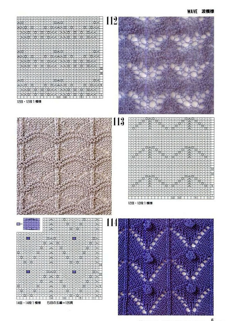 300 Knitting patterns book (鏤空花樣）一 - 非編魚 - 非編魚的博客