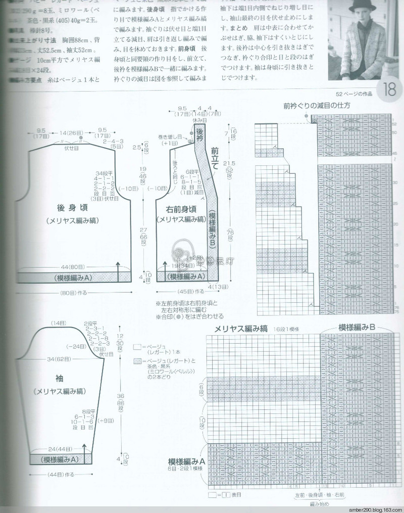 【戀戀云汀】2015世界編織。秋冬 - 戀戀云汀 - 汀水云間戀戀云汀