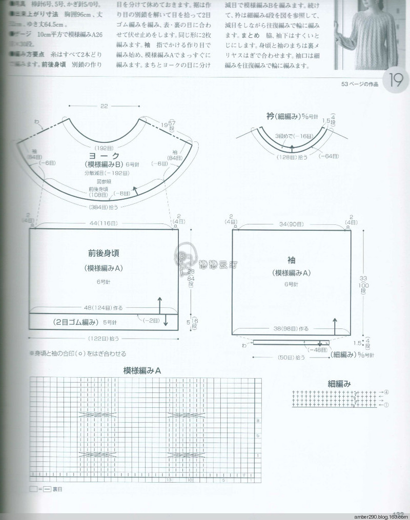 【戀戀云汀】2015世界編織。秋冬 - 戀戀云汀 - 汀水云間戀戀云汀