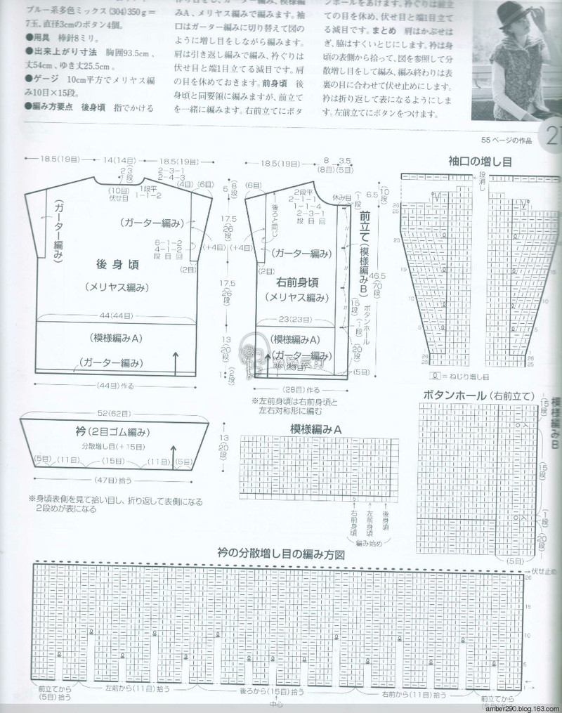 【戀戀云汀】2015世界編織。秋冬 - 戀戀云汀 - 汀水云間戀戀云汀