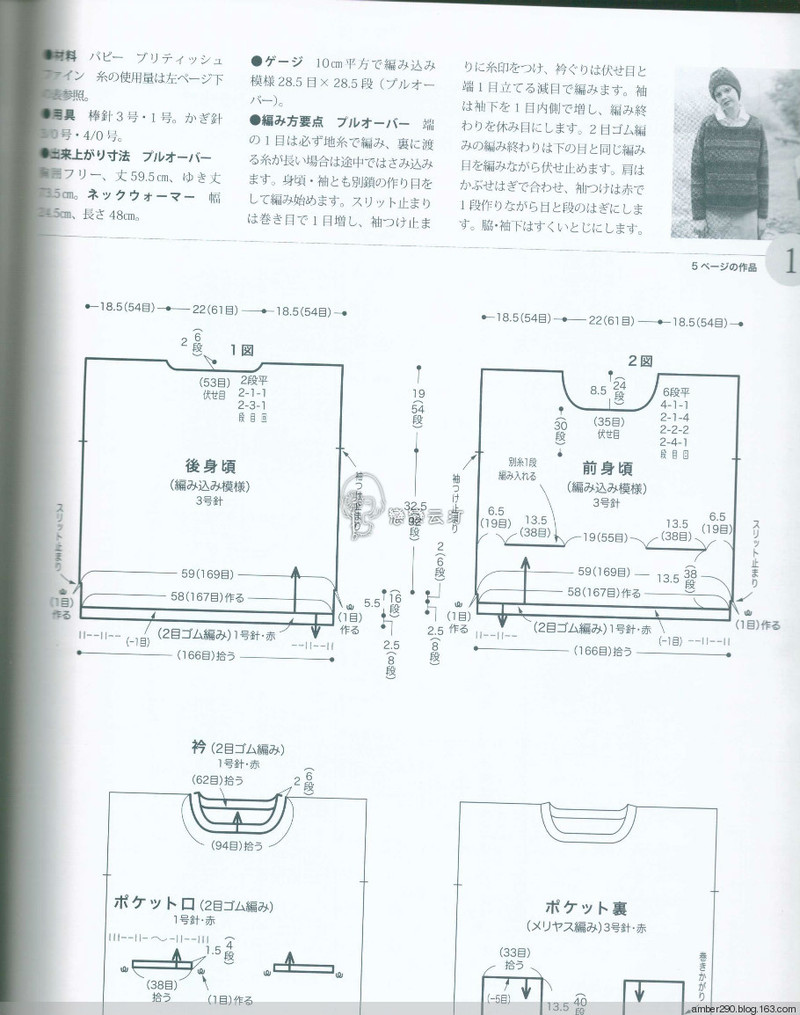 【戀戀云汀】2015世界編織。秋冬 - 戀戀云汀 - 汀水云間戀戀云汀