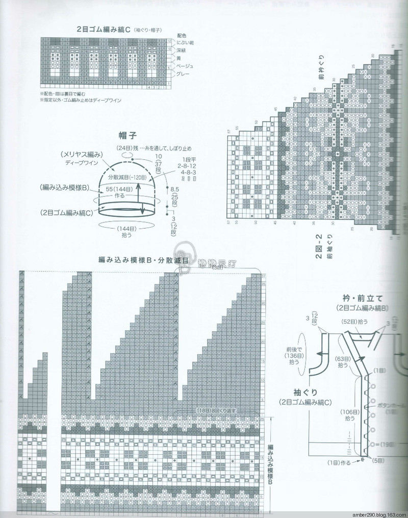 【戀戀云汀】2015世界編織。秋冬 - 戀戀云汀 - 汀水云間戀戀云汀