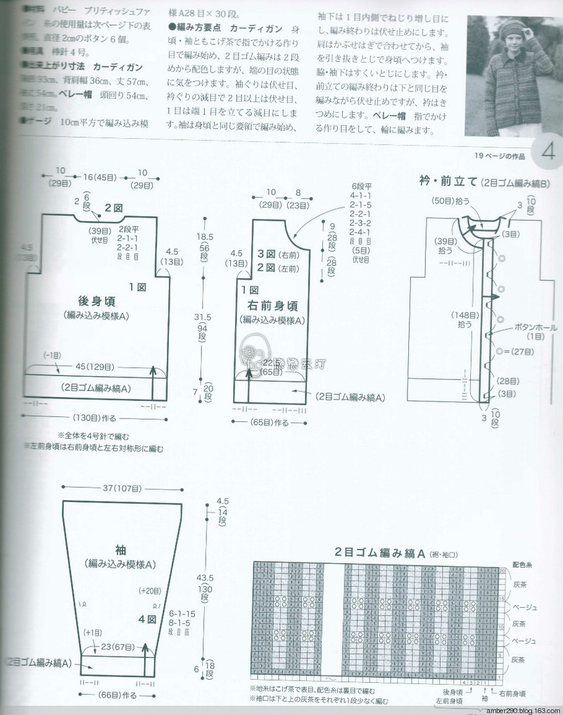 【戀戀云汀】2015世界編織。秋冬 - 戀戀云汀 - 汀水云間戀戀云汀