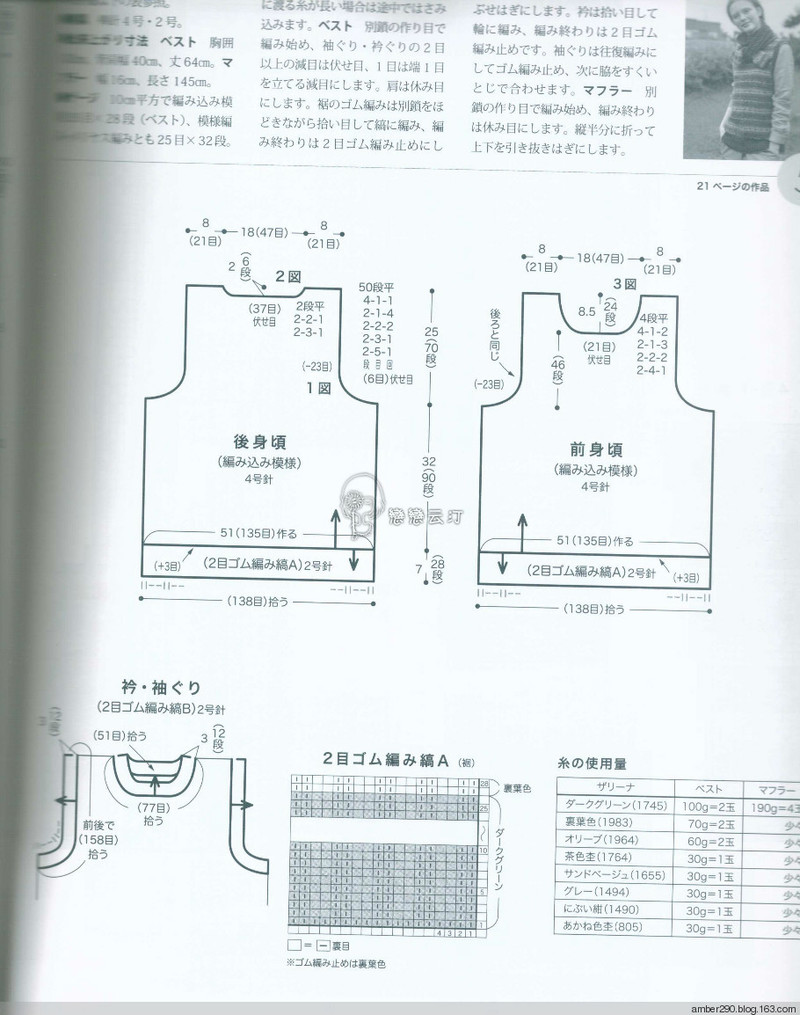 【戀戀云汀】2015世界編織。秋冬 - 戀戀云汀 - 汀水云間戀戀云汀