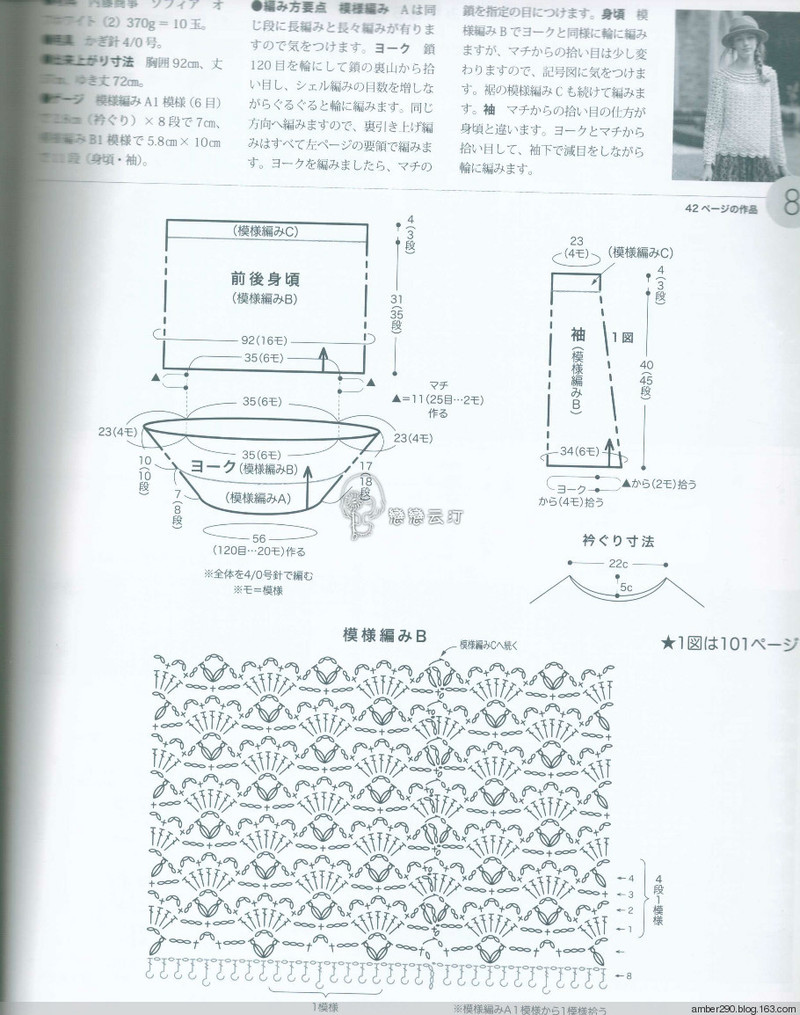【戀戀云汀】2015世界編織。秋冬 - 戀戀云汀 - 汀水云間戀戀云汀