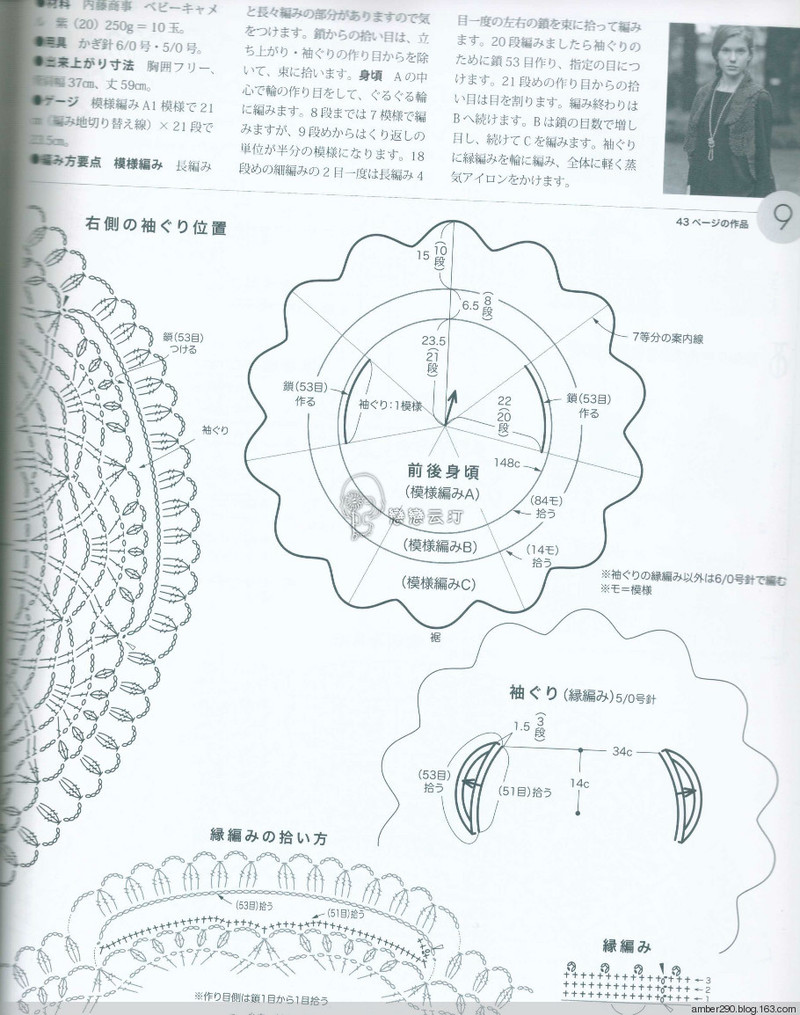 【戀戀云汀】2015世界編織。秋冬 - 戀戀云汀 - 汀水云間戀戀云汀