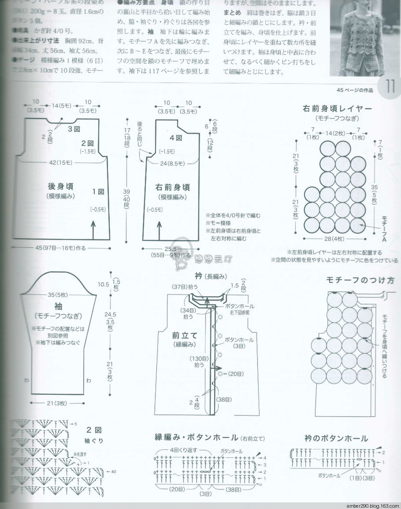 【戀戀云汀】2015世界編織。秋冬 - 戀戀云汀 - 汀水云間戀戀云汀