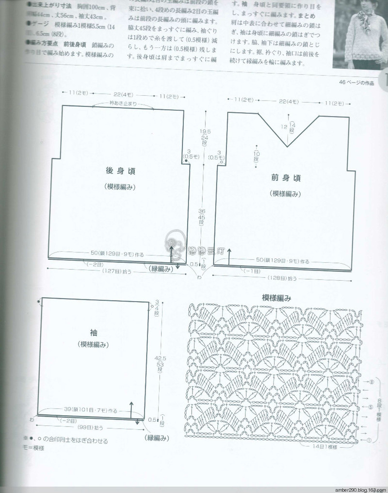 【戀戀云汀】2015世界編織。秋冬 - 戀戀云汀 - 汀水云間戀戀云汀