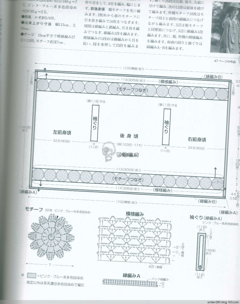 【戀戀云汀】2015世界編織。秋冬 - 戀戀云汀 - 汀水云間戀戀云汀