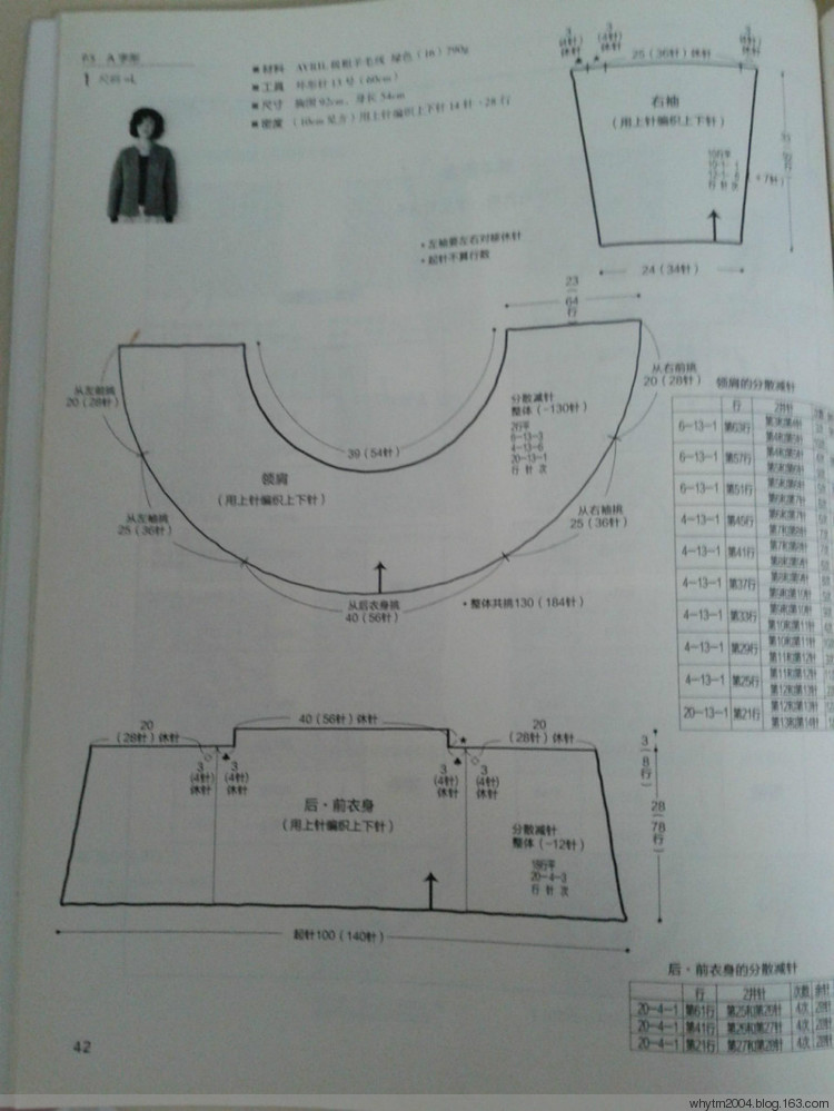 A字型上衣 - 谷谷繡 - whytm2004的博客