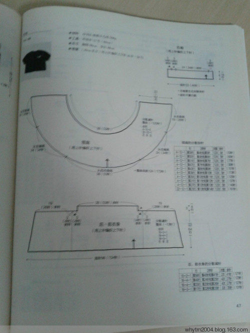 A字型上衣 - 谷谷繡 - whytm2004的博客