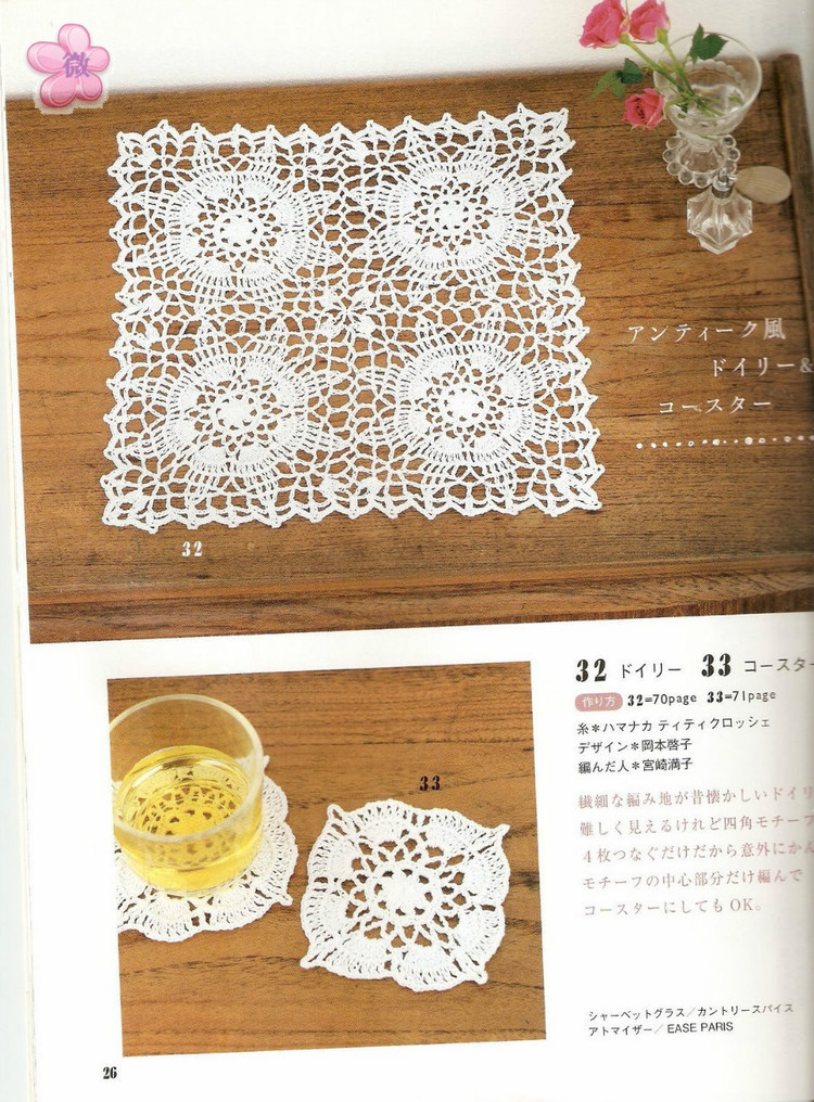 鉤針春夏小物NO2823 - cissy-xi - cissy-xi的博客
