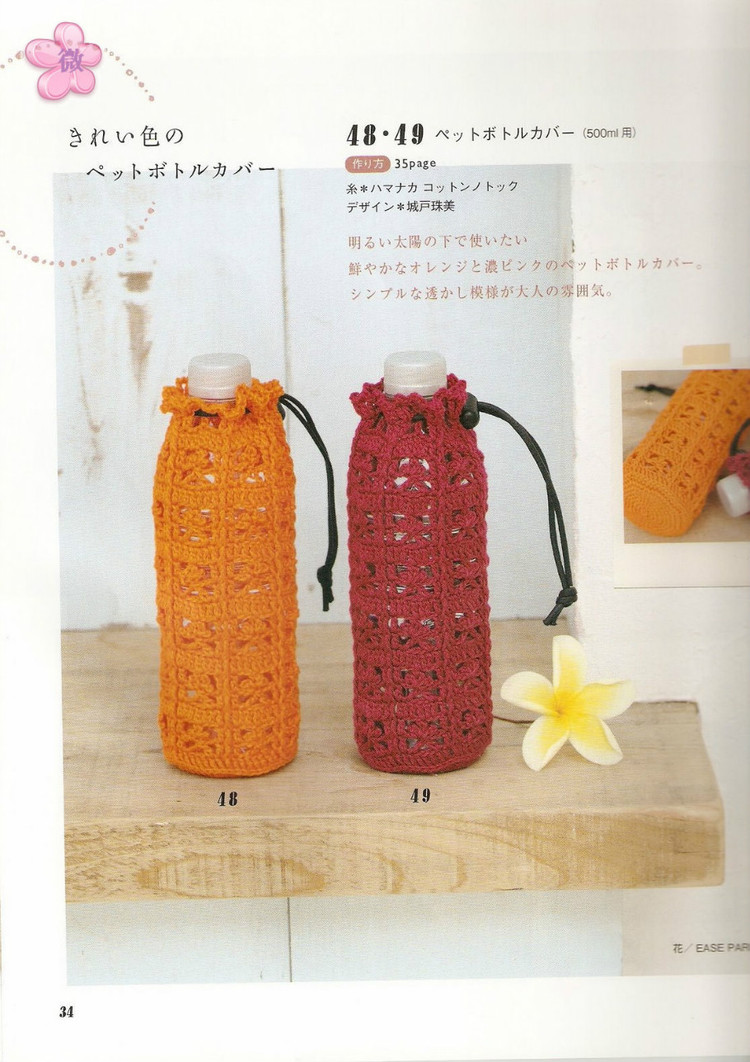 鉤針春夏小物NO2823 - cissy-xi - cissy-xi的博客