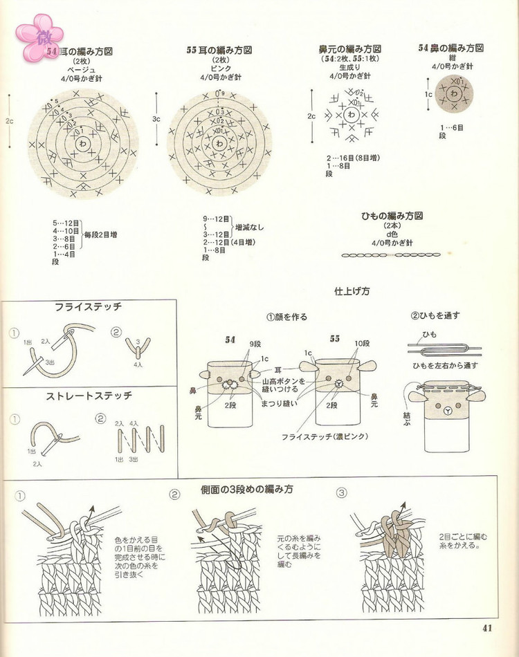 鉤針春夏小物NO2823 - cissy-xi - cissy-xi的博客