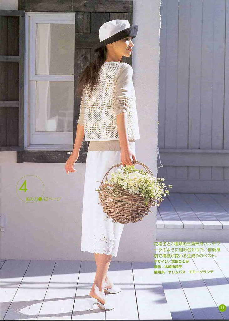 美しいかぎ針編 春夏 8 - 彩鳳雙翼 - 彩鳳雙翼