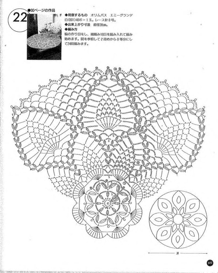 美しいかぎ針編 春夏 8 - 彩鳳雙翼 - 彩鳳雙翼