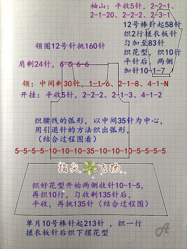 愛蓮說（1520）---云素.麻棉百褶裙擺衣 - 指尖飛揚 - 指尖飛揚