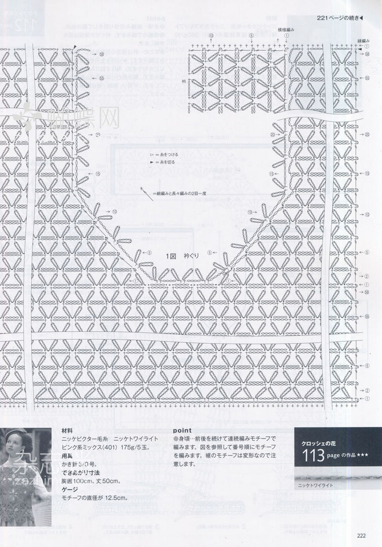毛線球155 2012（下） - 沫羽 - 沫羽編織后花園