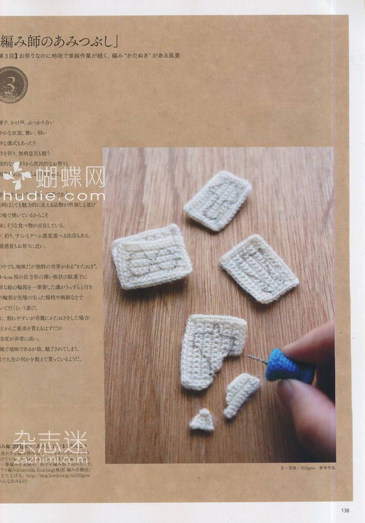 毛線球155 2012（下） - 沫羽 - 沫羽編織后花園