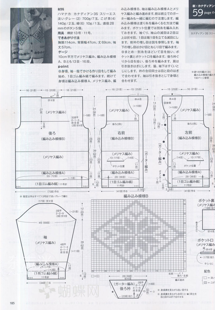 毛線球155 2012（下） - 沫羽 - 沫羽編織后花園