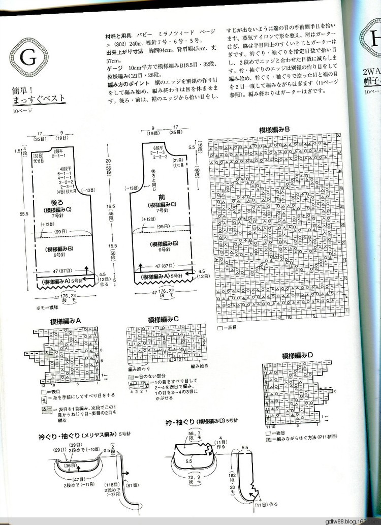 日文 夢(mèng)的蕾絲披肩 - 木棉花 - 雨茫茫，霧茫茫，盼望花開，花已落……