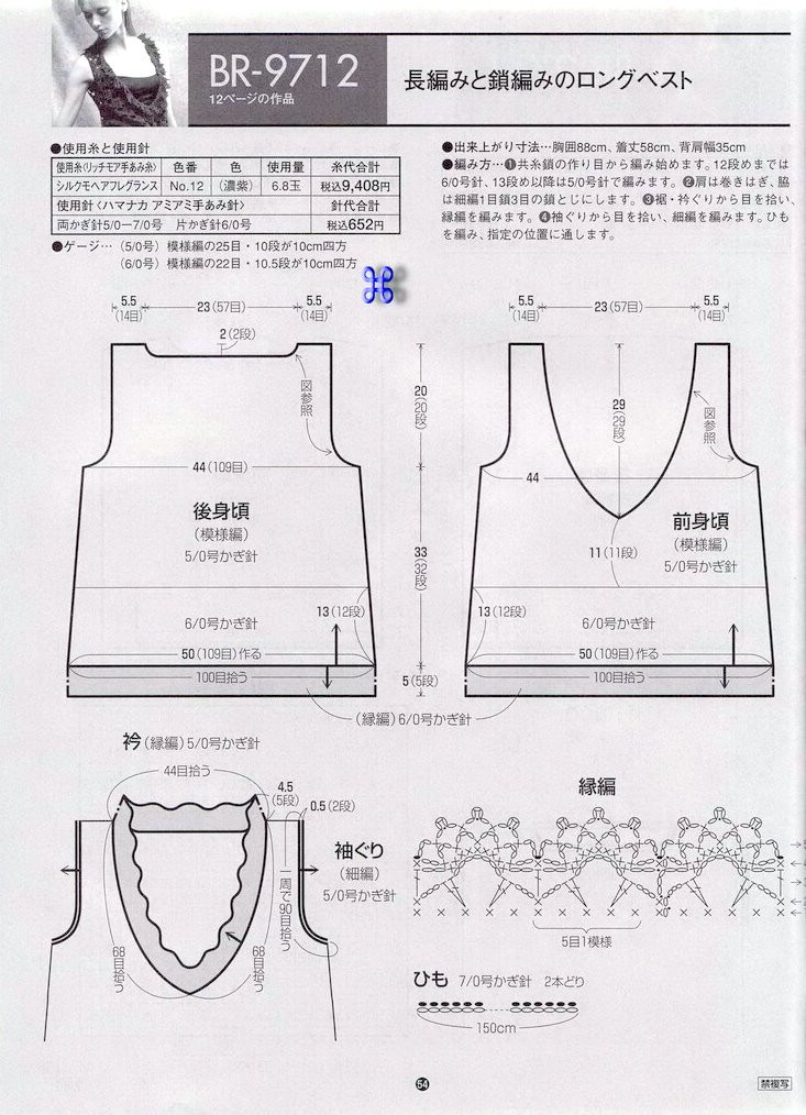 在續(xù)蔥緣、倒栽蔥（長(zhǎng)袖、短袖、裙子）、波浪邊小外套 - xianmingyixuan - xianmingyixuan 的博客