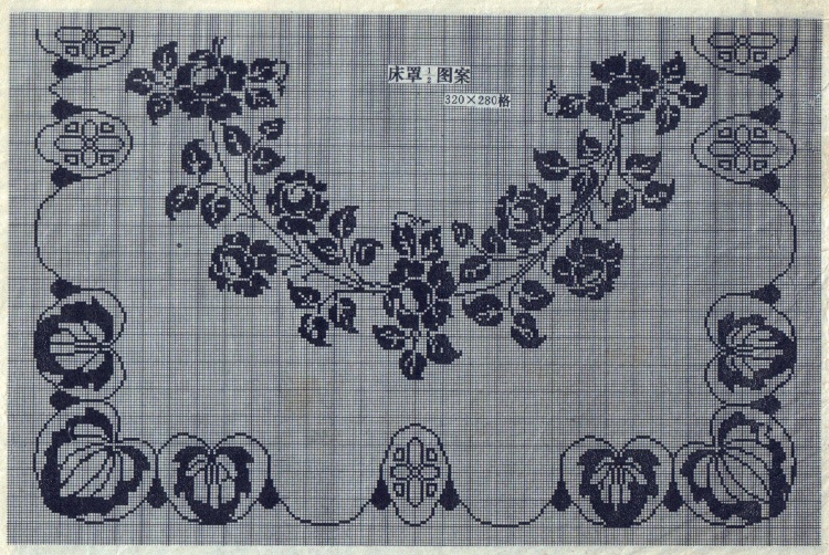 八十年代的鉤針蕾絲方格圖案 - 茗宴 - 茗香夜宴