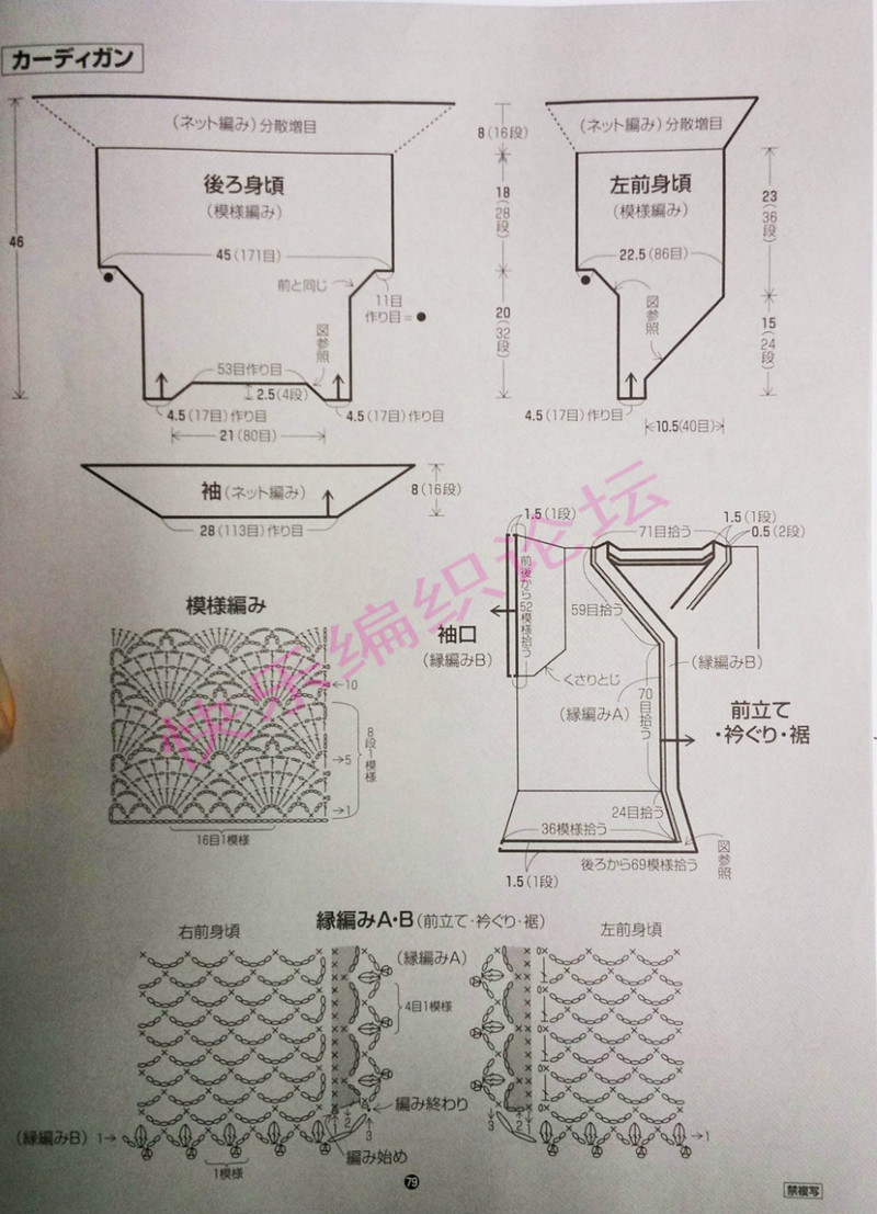 杏白桃粉——二件小飛袖 - 七月.荷風(fēng) - 水殿風(fēng)來(lái)