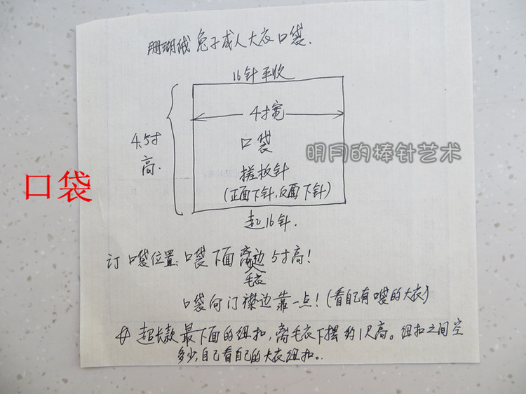 成人小兔兔珊瑚絨大衣（真人秀 視頻） - 明月的棒針藝術(shù) - 明月的棒針藝術(shù)