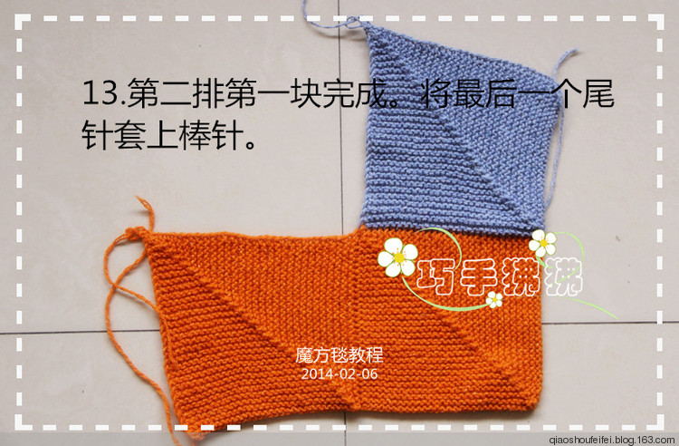 魔方毯教程 - 巧手狒狒 - 狒狒的編織小屋