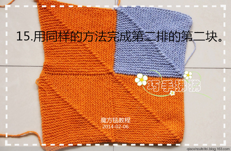 魔方毯教程 - 巧手狒狒 - 狒狒的編織小屋