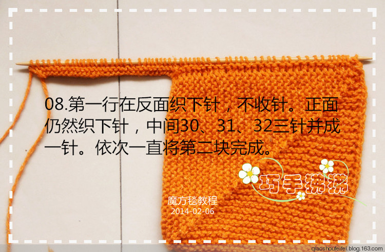 魔方毯教程 - 巧手狒狒 - 狒狒的編織小屋