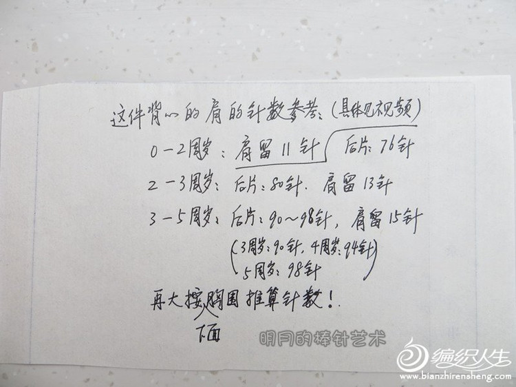 霸氣小老虎：長袖+背心（視頻） - 明月的棒針藝術 - 明月的棒針藝術