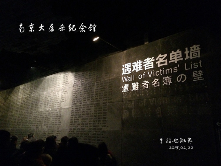 【走走聊聊拍拍】金陵三日（七）侵華日軍南京大屠殺遇難同胞紀(jì)念館 - 手指也跳舞 - 跳舞姐姐的手工莊園