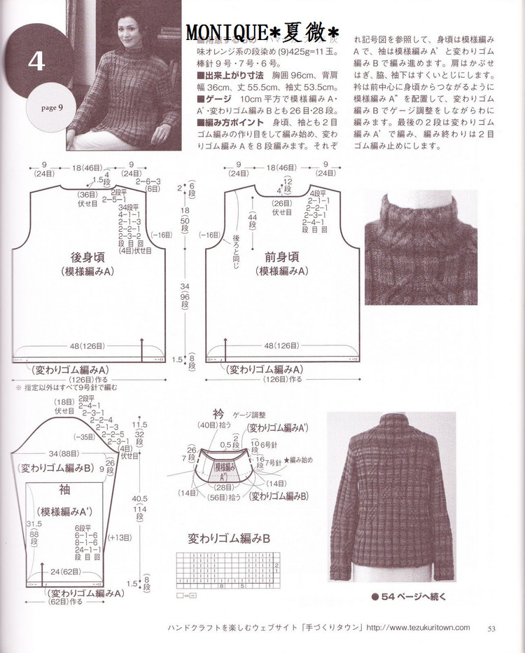 【引用】夫人的最佳毛衣(2)  - 荷塘秀色 - 茶之韻