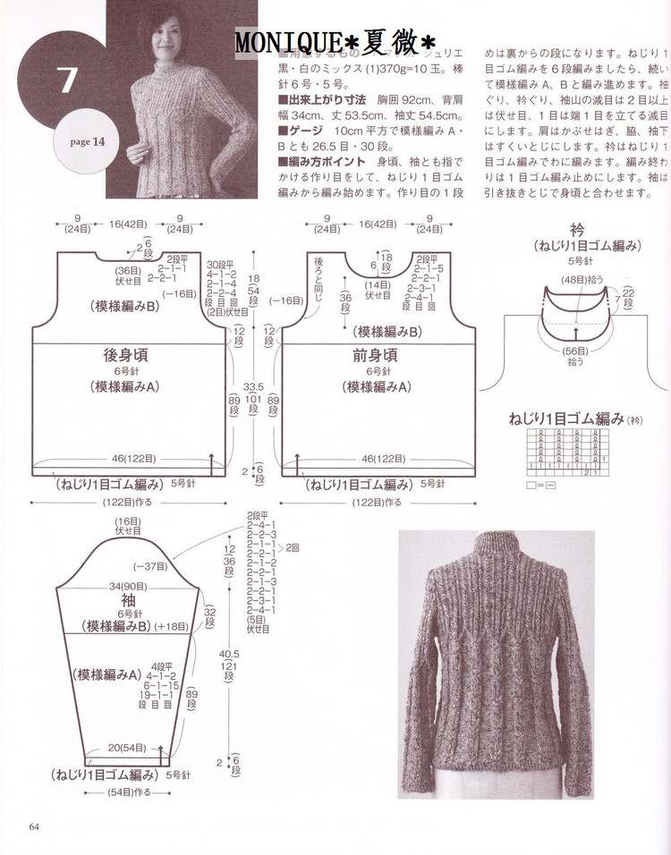 【引用】夫人的最佳毛衣(2)  - 荷塘秀色 - 茶之韻