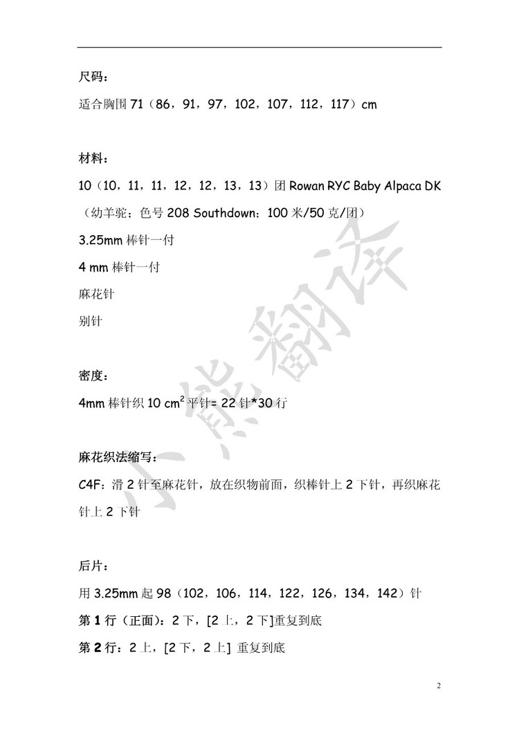 小熊翻譯——JESS淺灰氣質(zhì)開(kāi)衫（網(wǎng)友供稿） - ferrero1869 - 小熊的天地