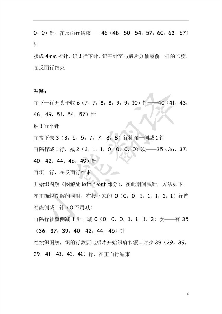 小熊翻譯——JESS淺灰氣質(zhì)開(kāi)衫（網(wǎng)友供稿） - ferrero1869 - 小熊的天地