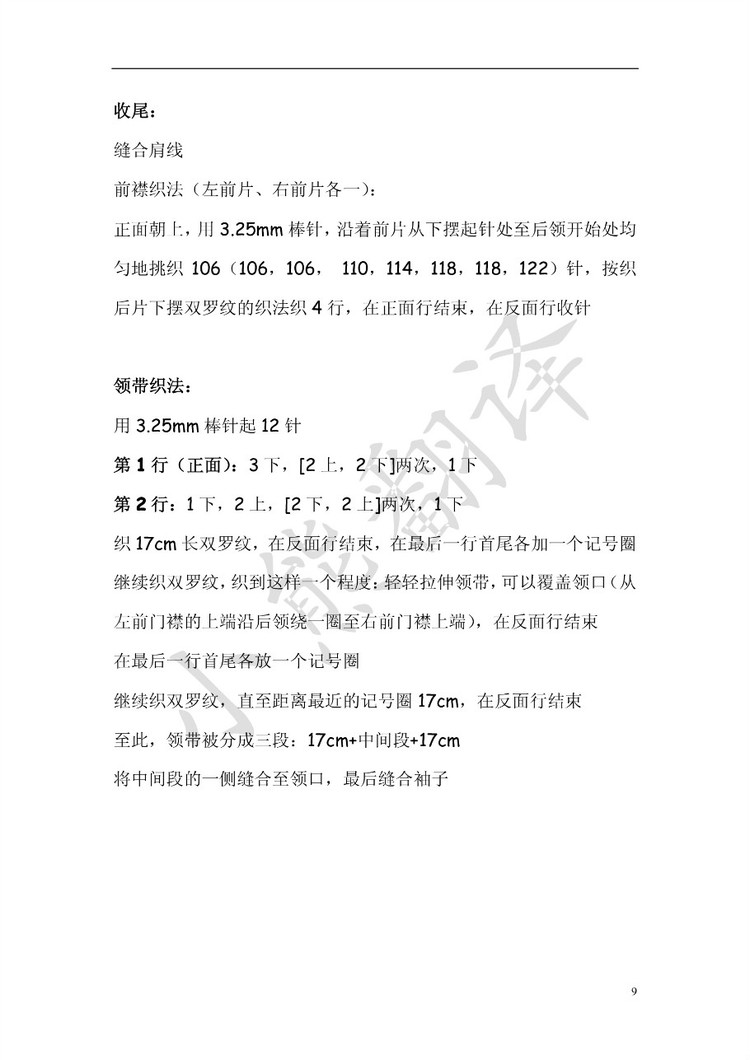 小熊翻譯——JESS淺灰氣質(zhì)開(kāi)衫（網(wǎng)友供稿） - ferrero1869 - 小熊的天地