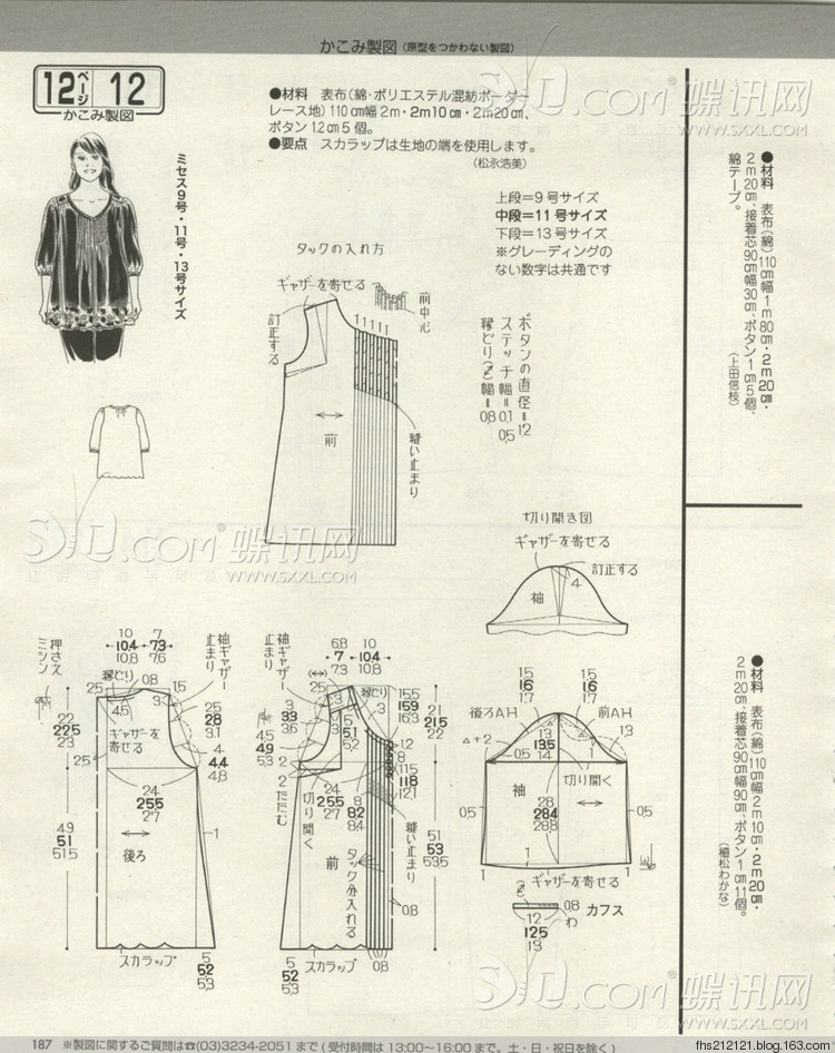 裁剪圖（2） - fhs212121 - 在夢(mèng)中飛翔