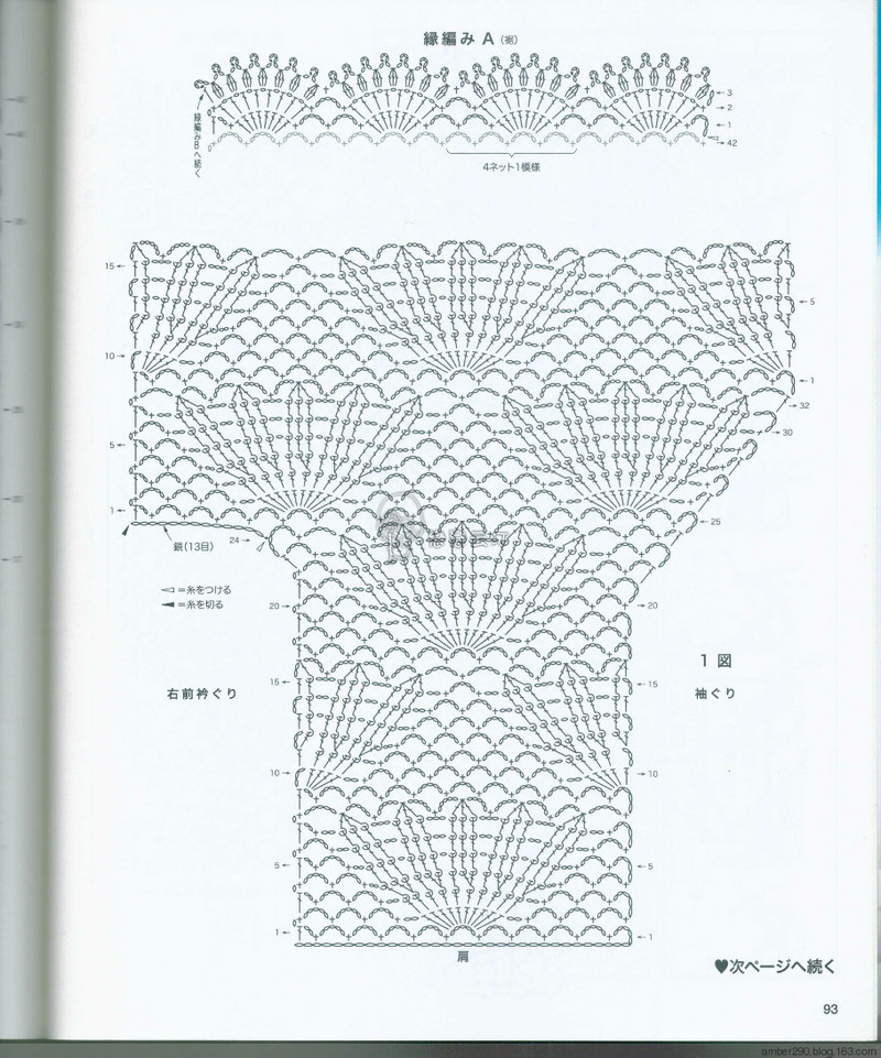 【戀戀云汀】2016春夏のかぎ針あみ vol.18 - 戀戀云汀 - 汀水云間戀戀云汀