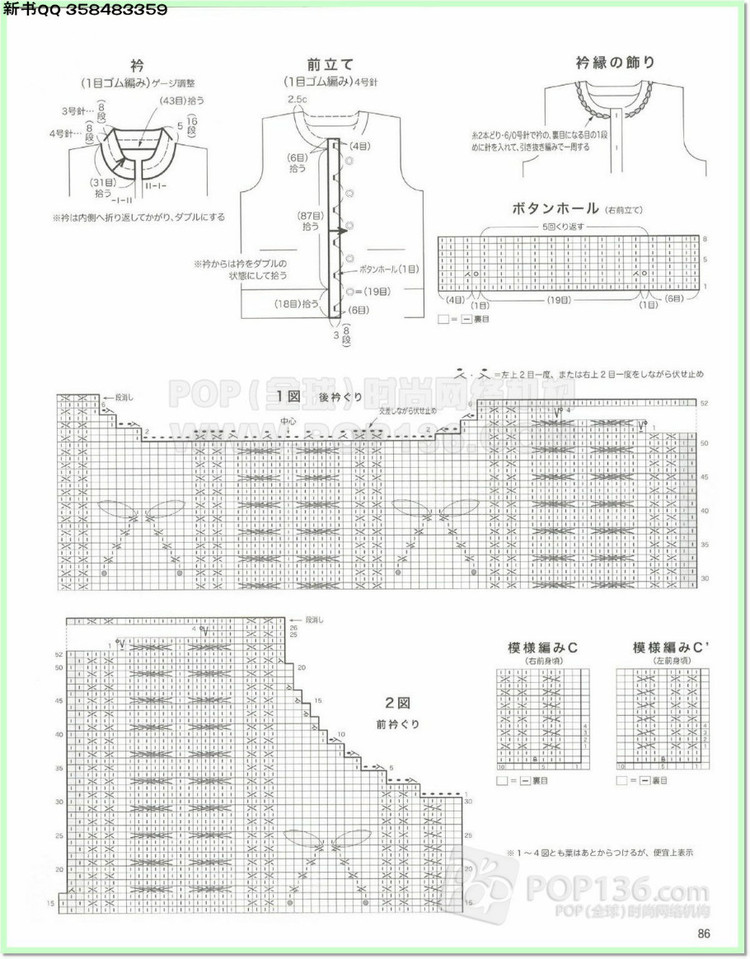 編織物語2014—2015秋冬號2 - 兔媽咪 -