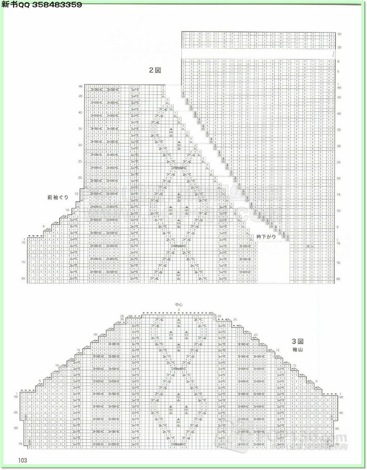 編織物語2014—2015秋冬號2 - 兔媽咪 -