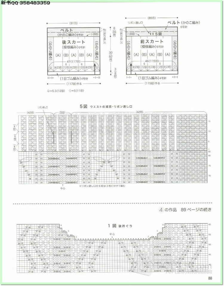 編織物語2014—2015秋冬號2 - 兔媽咪 -