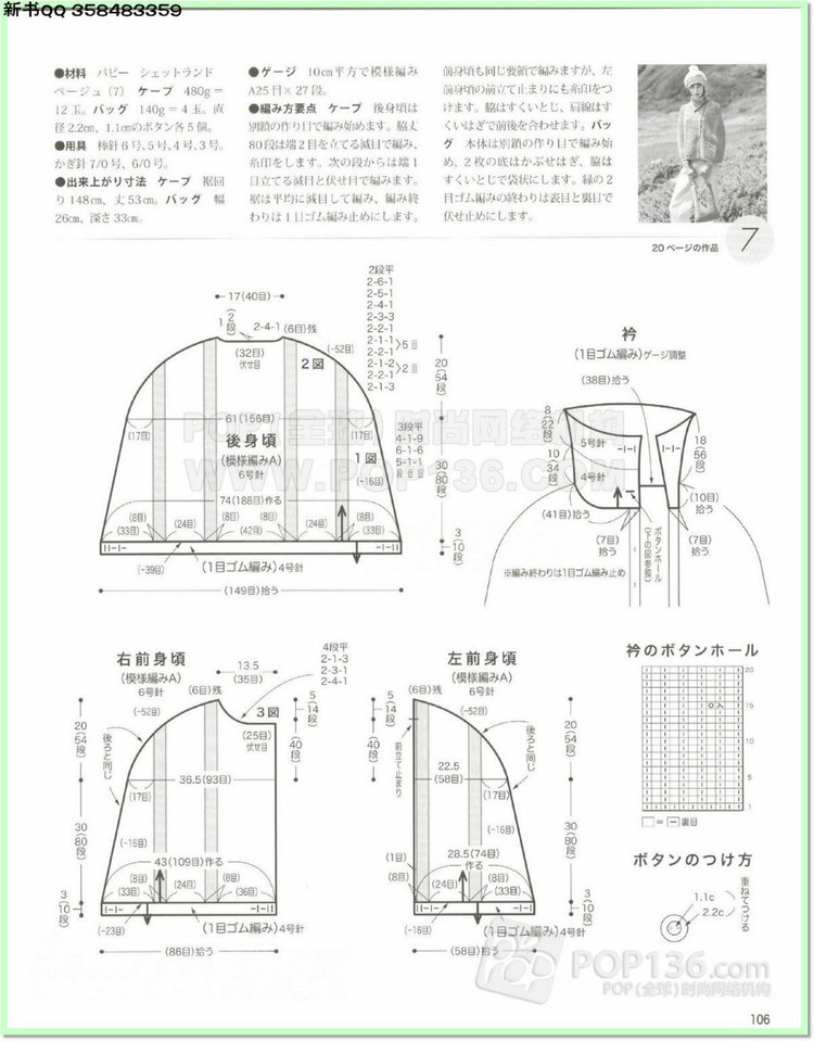 編織物語2014—2015秋冬號2 - 兔媽咪 -